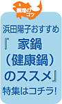 �l�c�z�q�������߁w�Ɠ�i���N��j�̃X�X���x