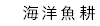 卸し業